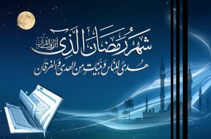 dalil ramadhan 1